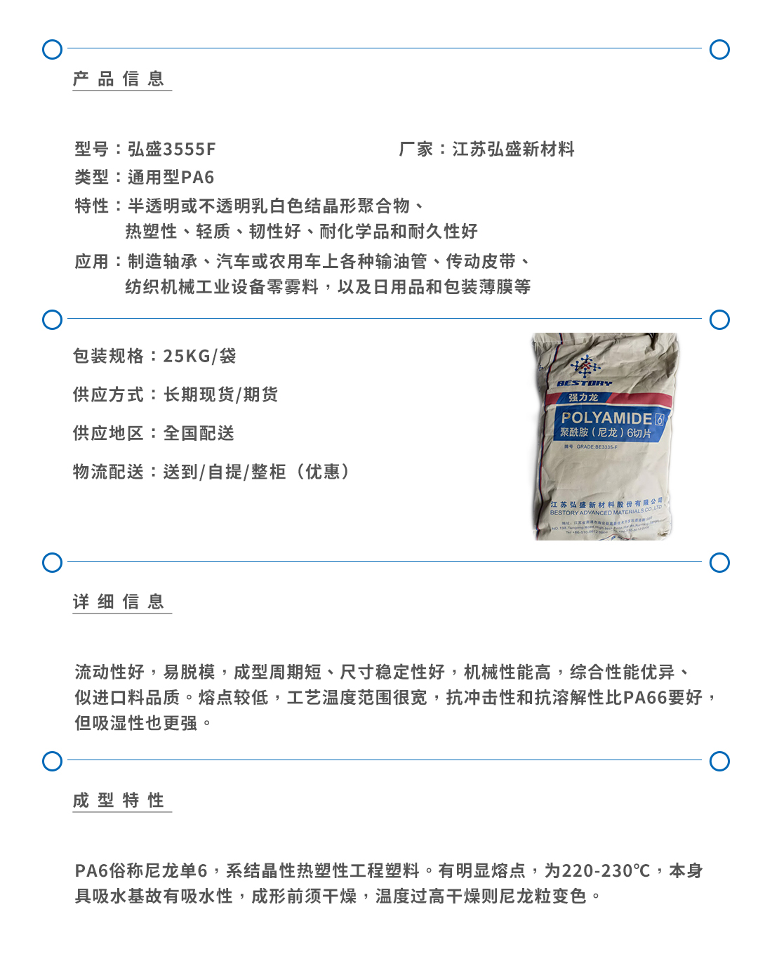 弘盛3335F产品页.jpg